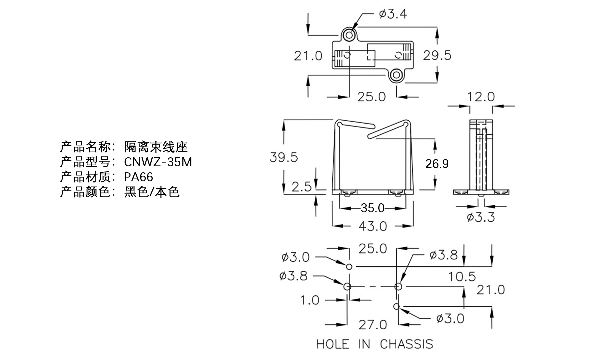 隔离束线座 CNWZ-35M